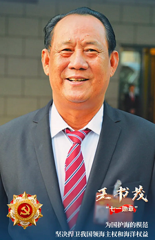 王书茂.png 王书茂.png