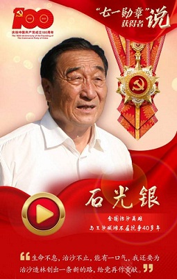 石光银.jpg 石光银.jpg