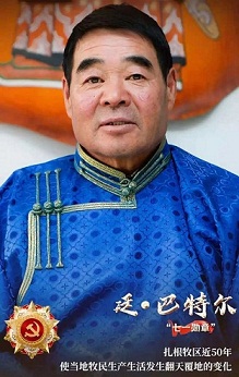 廷·巴特儿.jpg 廷·巴特儿.jpg