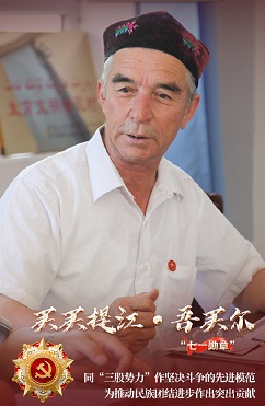 买买提江·吾买尔.jpg 买买提江·吾买尔.jpg